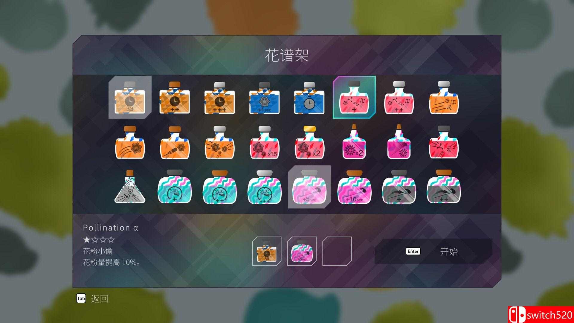 《像素垃圾：伊甸园2（PixelJunk™ Eden 2）》官方中文 P2P硬盘版[CN/TW/EN/JP]_5