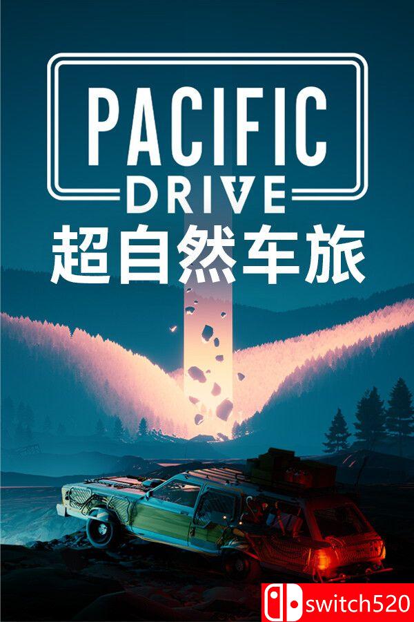 《超自然车旅（Pacific Drive）》官方中文 集成林中低语DLC RUNE镜像版[CN/TW/EN/JP]