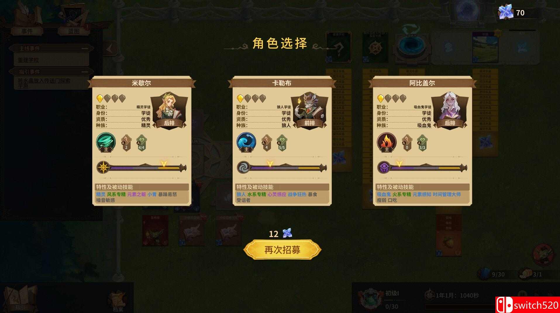 《巫师与学徒（Arcana Academy）》官方中文 TENOKE镜像版[CN/TW/EN/JP]_3