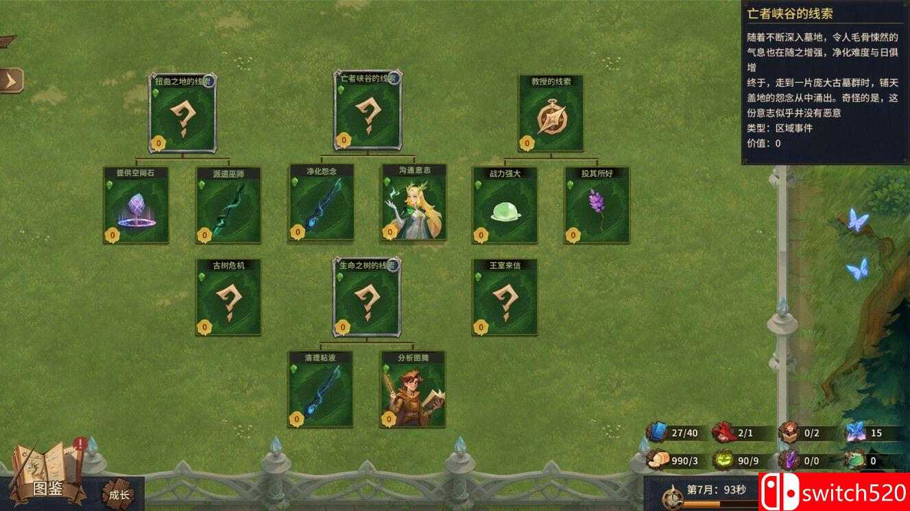 《巫师与学徒（Arcana Academy）》官方中文 TENOKE镜像版[CN/TW/EN/JP]_5