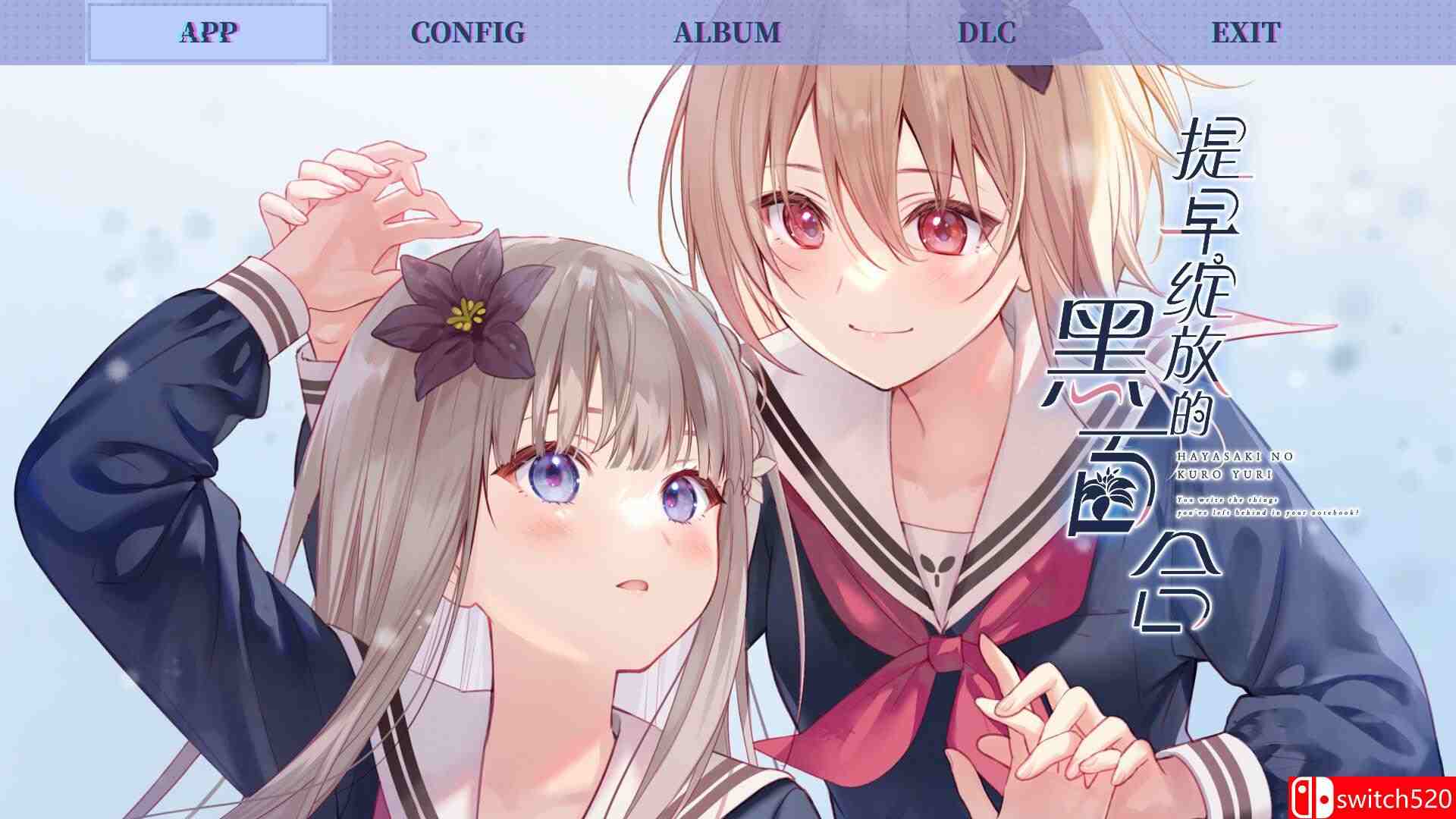 《提早绽放的黑百合（Black Lily's Tale）》官方中文 Build 20512810 P2P硬盘版[CN/EN/JP]_1