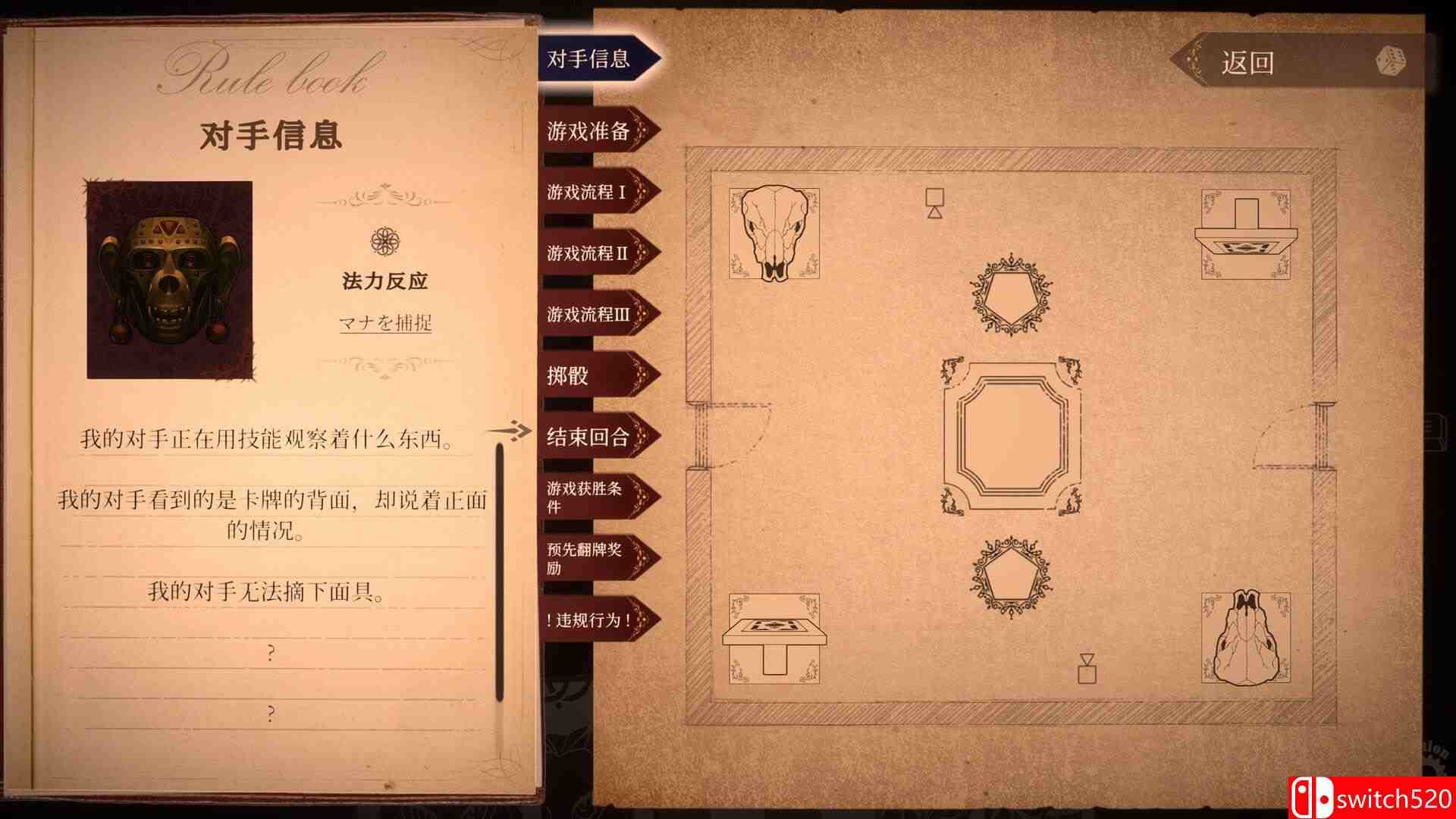 《噬骰制胜 - 超自然卡牌迷局（Dice Eater）》B.19103471 P2P硬盘版[CN/TW/EN/JP]_3