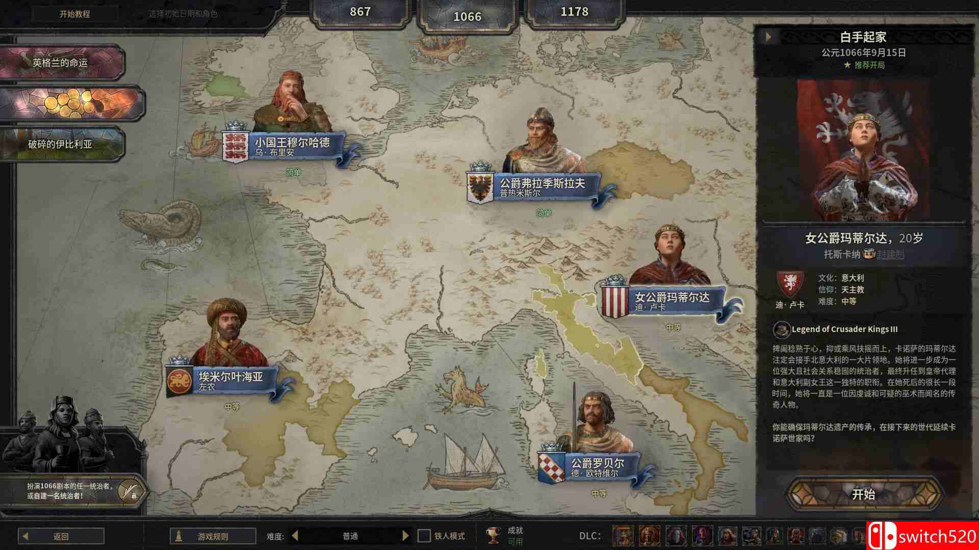 《十字军之王3（Crusader Kings III）》官方中文 集成溥天之下DLC RUNE镜像版[CN/EN/JP]_2