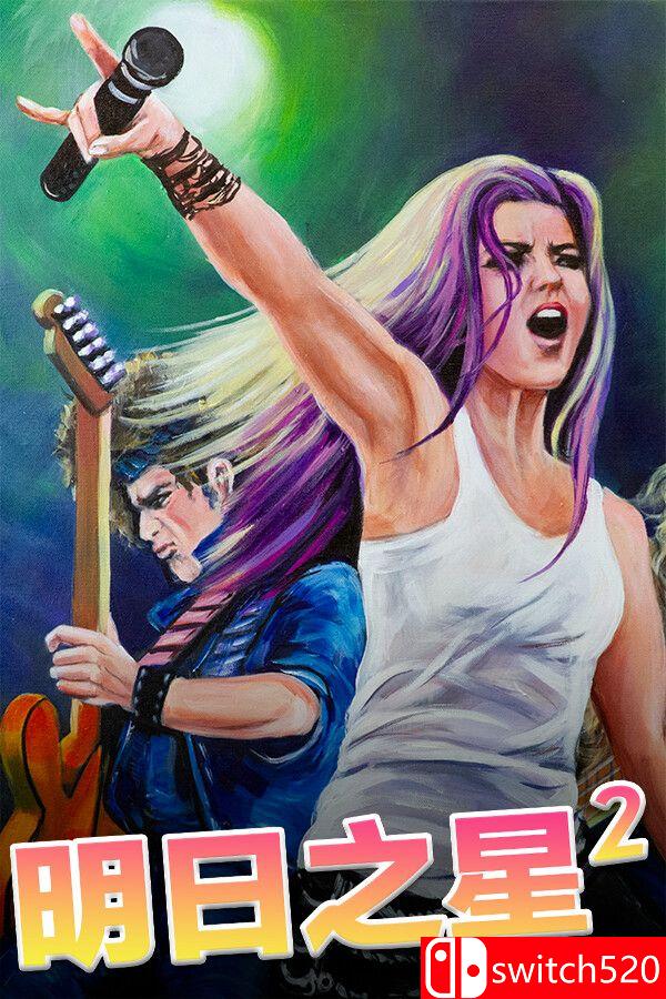 《明日之星2（Rising Star 2）》官方中文 集成墨西哥万岁！DLC SKIDROW镜像版[CN/EN/JP]