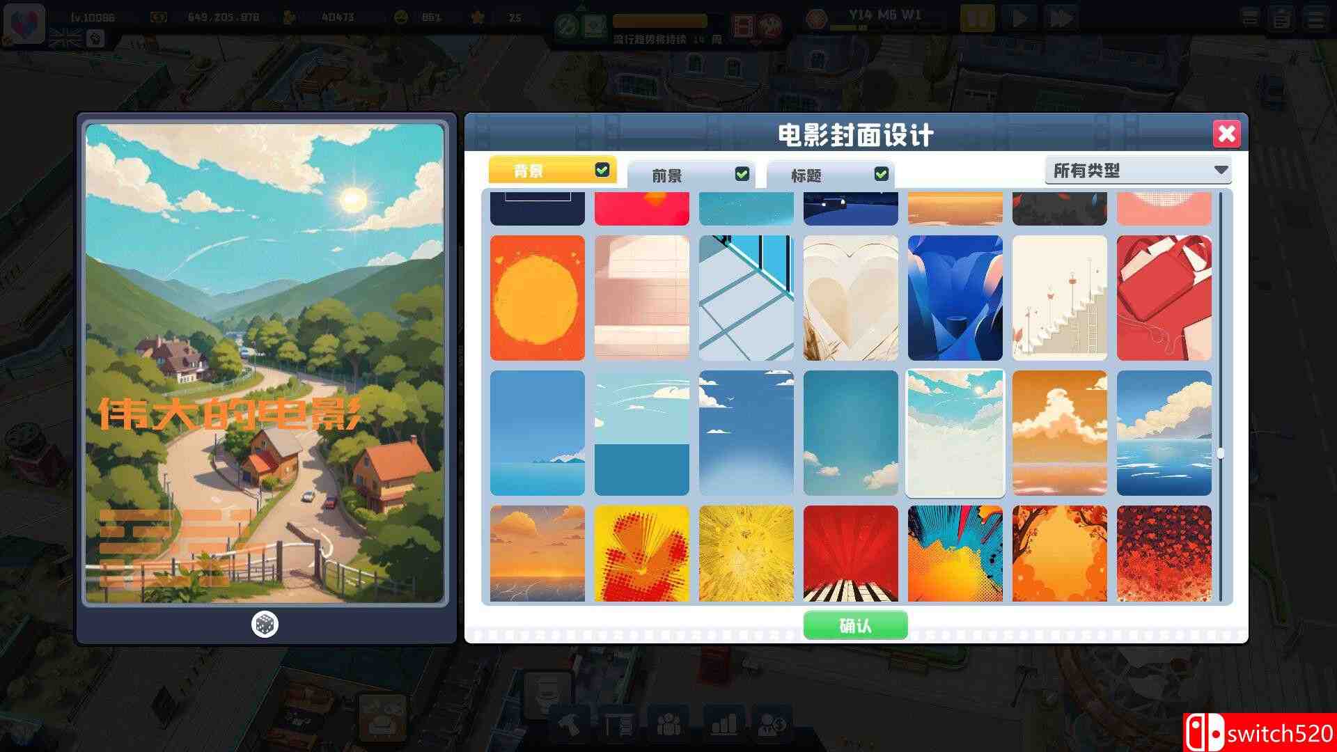 《超级电影大亨（Super Movie Tycoon）》官方中文 TENOKE镜像版[CN/TW/EN/JP]_3