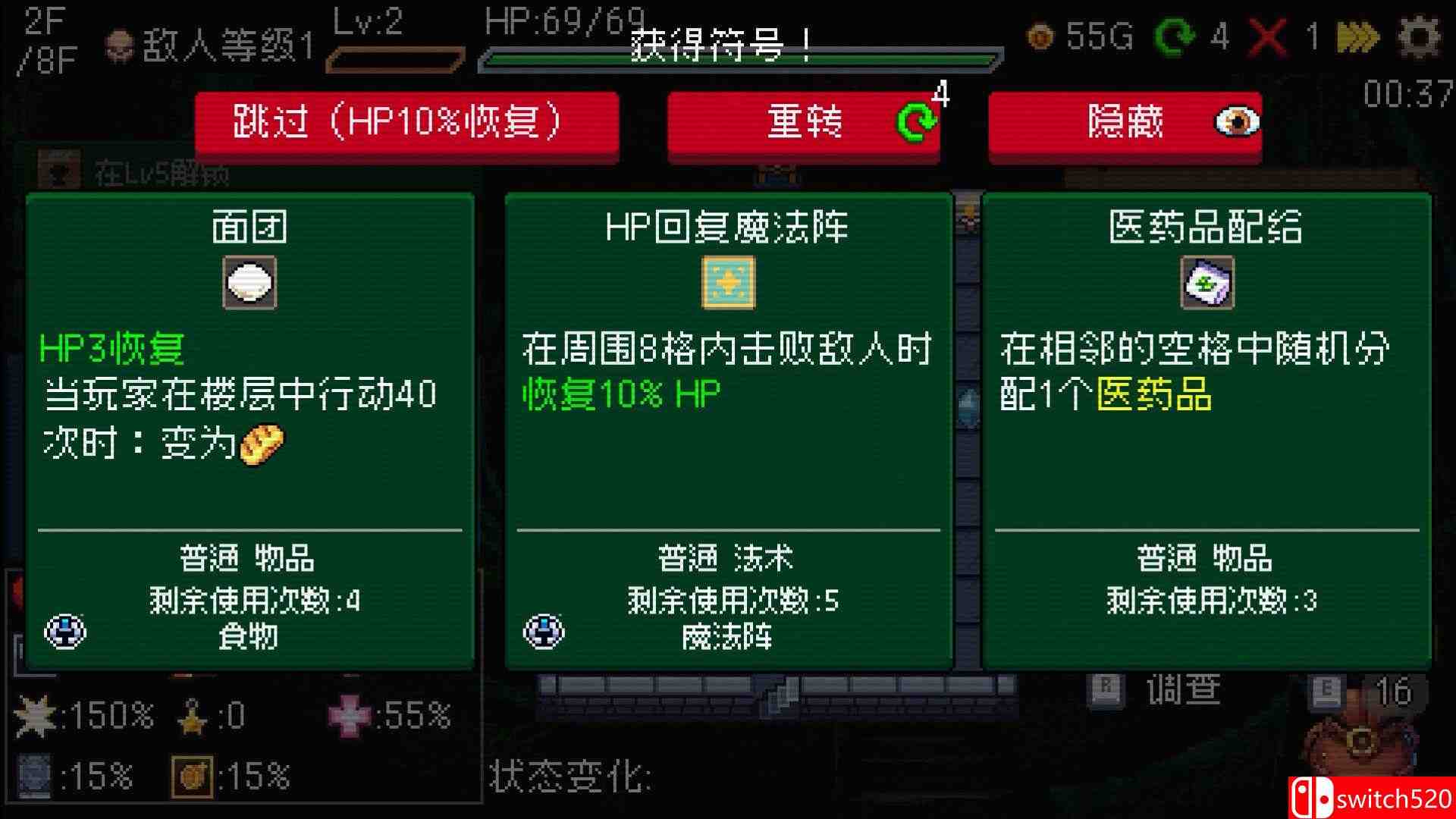 《插槽与地牢（Slot & Dungeons）》官方中文 Build 20637473 P2P硬盘版[CN/TW/EN/JP]_5