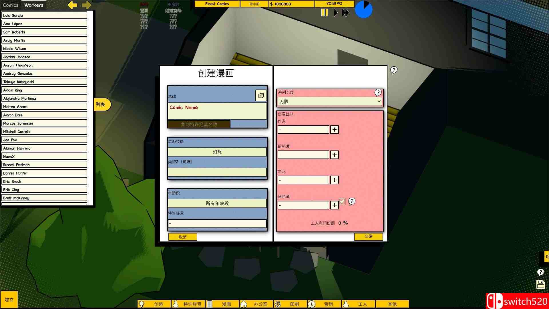 《漫画公司经理（Comic Company Manager）》官方中文 Build 11954011 P2P硬盘版[CN/EN]_3