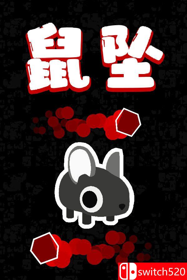 《鼠坠（DOWNMOUSE）》官方中文 Build 20454803 P2P硬盘版[CN/EN]