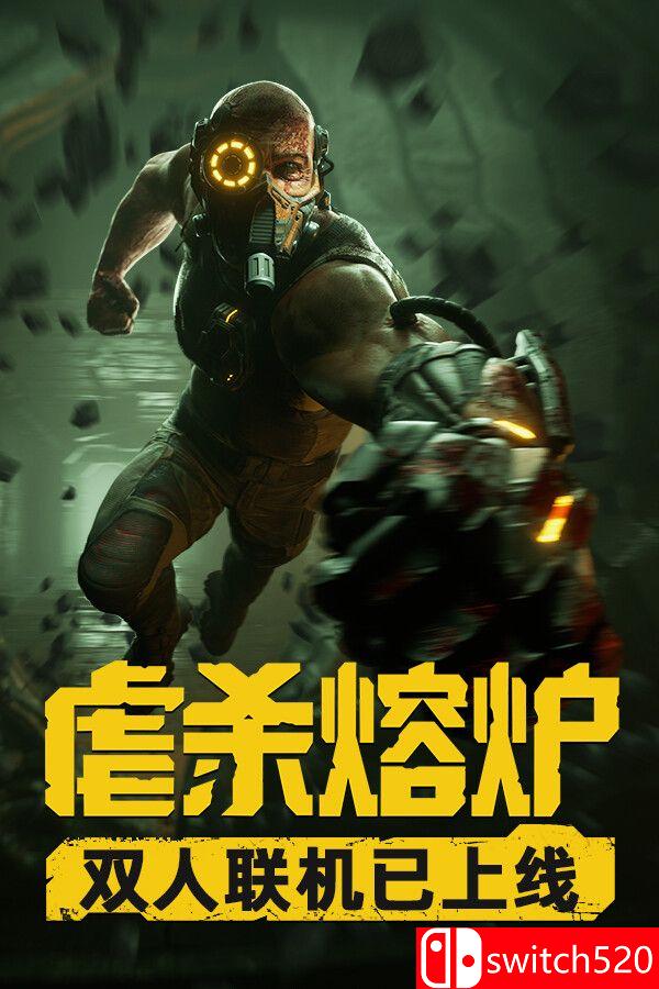 《虐杀熔炉（KIBORG）》集成突击队升级 RUNE镜像版[CN/TW/EN/JP]