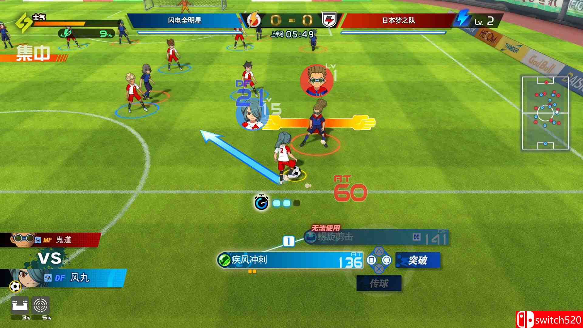 《闪电十一人 英雄们的胜利之路（INAZUMA ELEVEN: Victory Road）》RUNE镜像版[CN/TW/EN/JP]_5