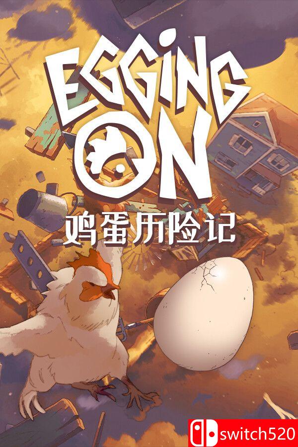《鸡蛋历险记（Egging On）》官方中文 TENOKE镜像版[CN/EN/JP]
