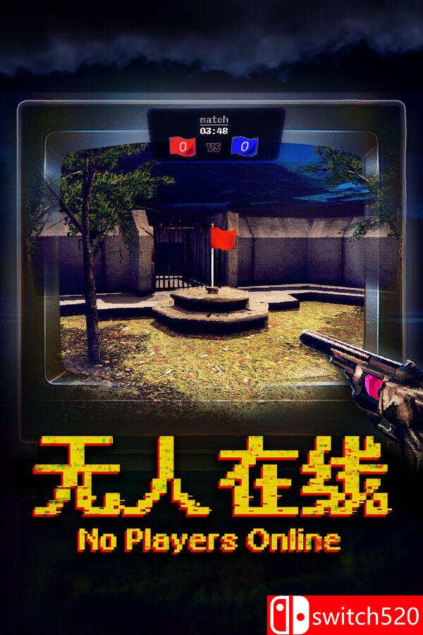 《无人在线（No Players Online）》官方中文 TENOKE镜像版[CN/TW/EN/JP]