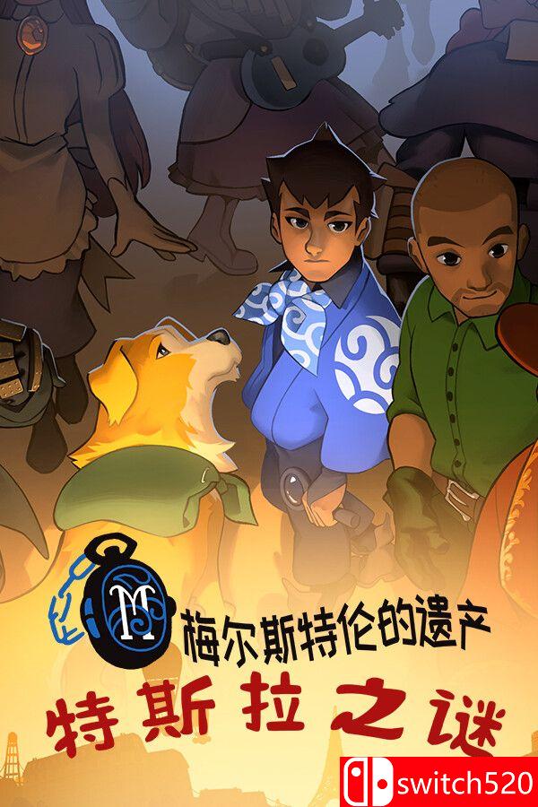 《特斯拉之谜（MAELSTROM LEGACY: The Tesla Mystery）》Razor1911镜像版[CN/TW/EN/JP]