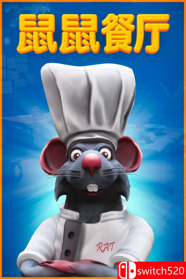 《鼠鼠餐厅（Restaurats）》官方中文 TENOKE镜像版[CN/TW/EN/JP]