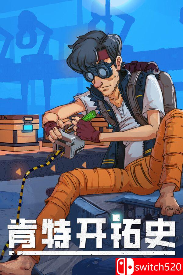 《肯特开拓史（Kentum）》官方中文 TENOKE镜像版[CN/TW/EN/JP]