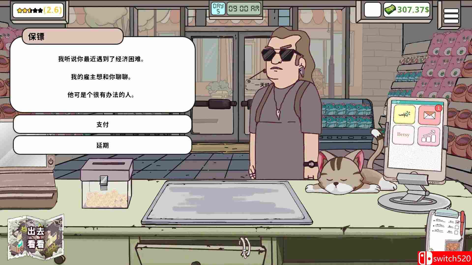 《保障礼品店（Keep Me Gifted）》官方中文 Build 19652959 P2P硬盘版[CN/EN/JP]_1