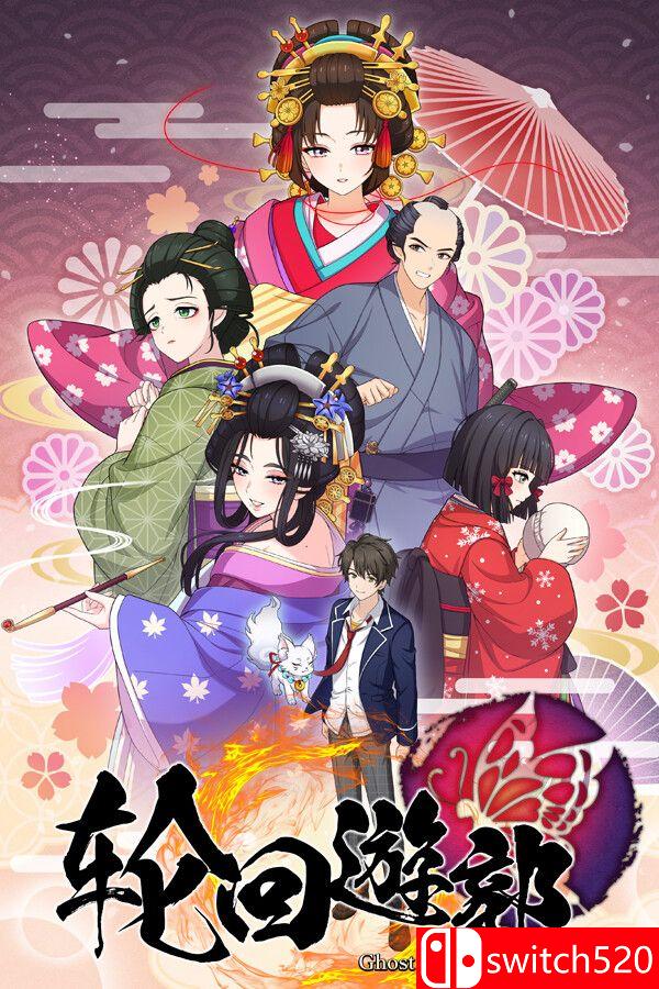 《轮回遊郭: Ghost Traveler（GHOST TRAVELER: Adventures Edo）》P2P硬盘版[CN/EN]