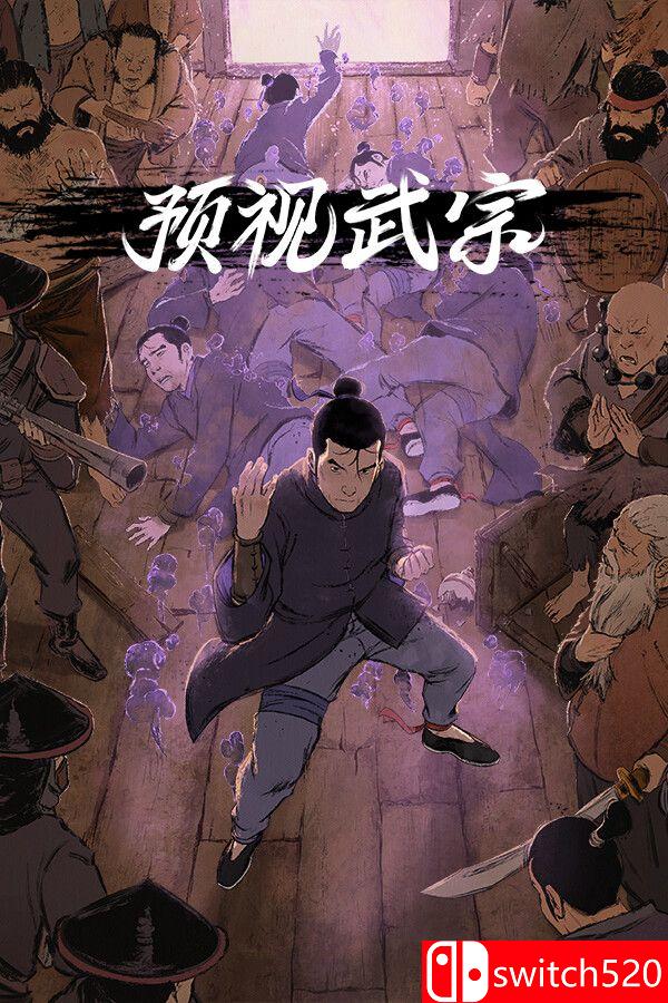 《预视武宗（Forestrike）》官方中文 TENOKE镜像版[CN/TW/EN/JP]