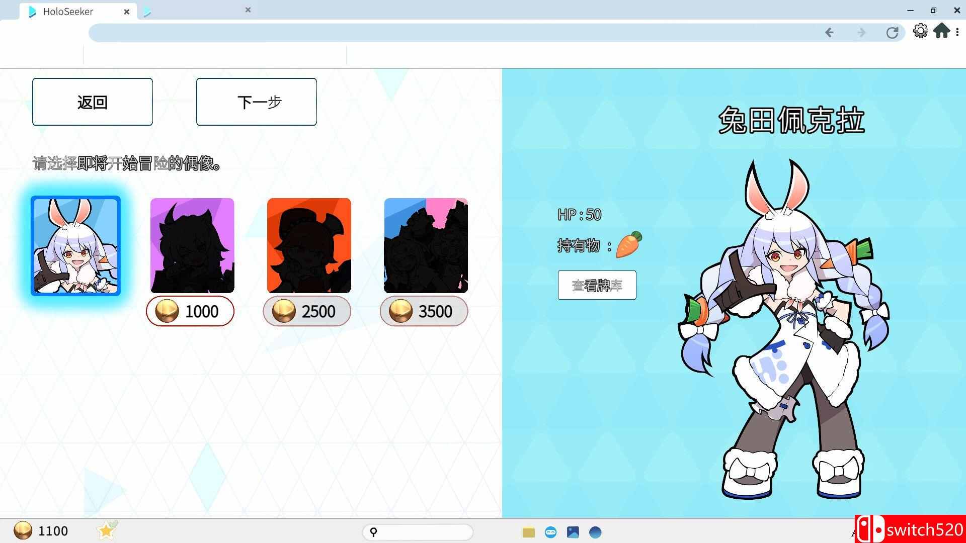 《HoloSeeker（HoloSeeker）》官方中文 Build 20825784 P2P硬盘版[CN/EN/JP]_2