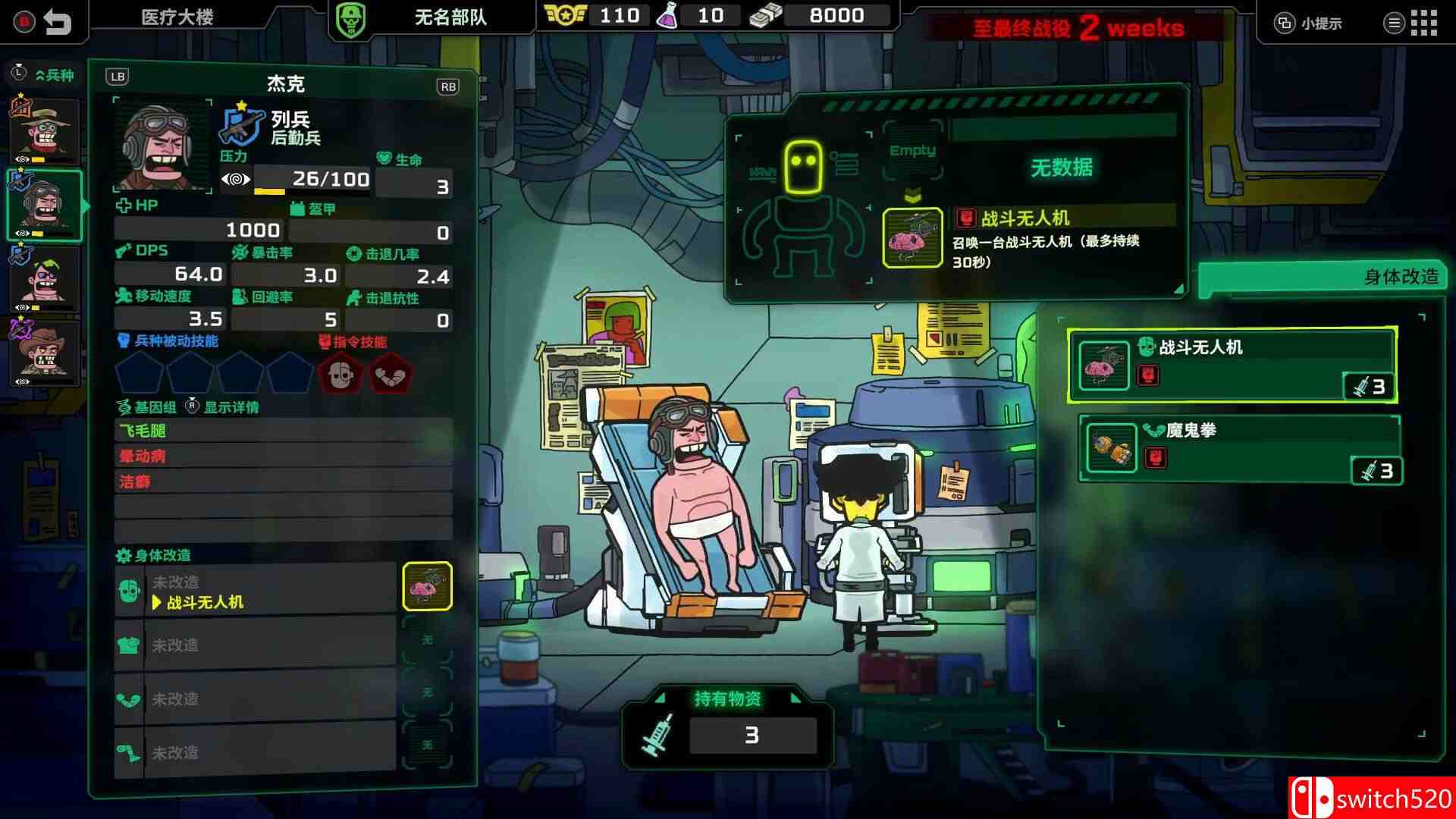 《死去活来（Live Hard, Die Hard）》官方中文 v1.0.2 Unleashed硬盘版[CN/TW/EN/JP]_3