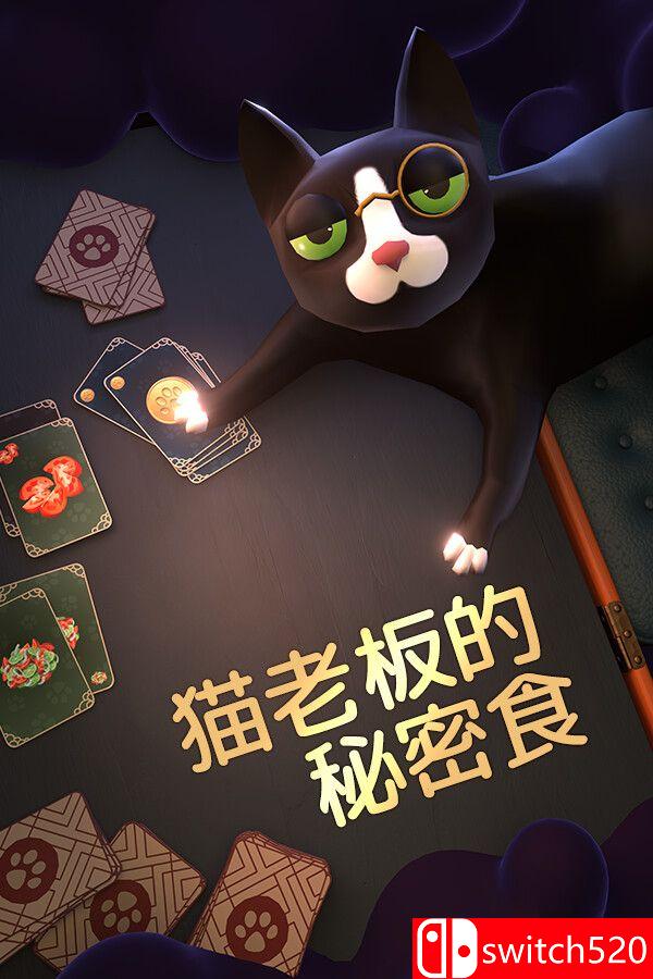 《猫老板的秘密食谱（Abra-Cooking-Dabra）》官方中文 TENOKE镜像版[CN/TW/EN/JP]