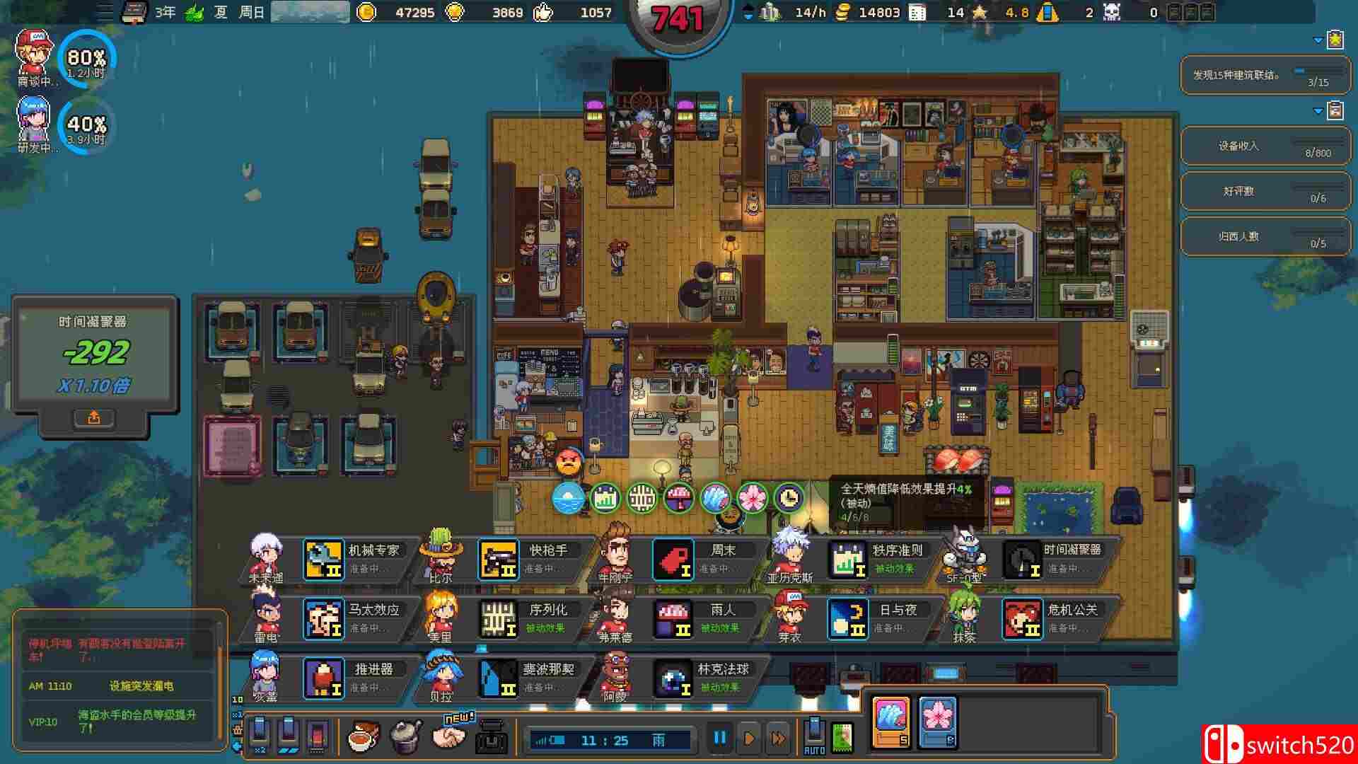 《原地起啡（SkyBrew: Entropic Strategist）》Build 20868162 P2P硬盘版[CN/EN/JP]_2