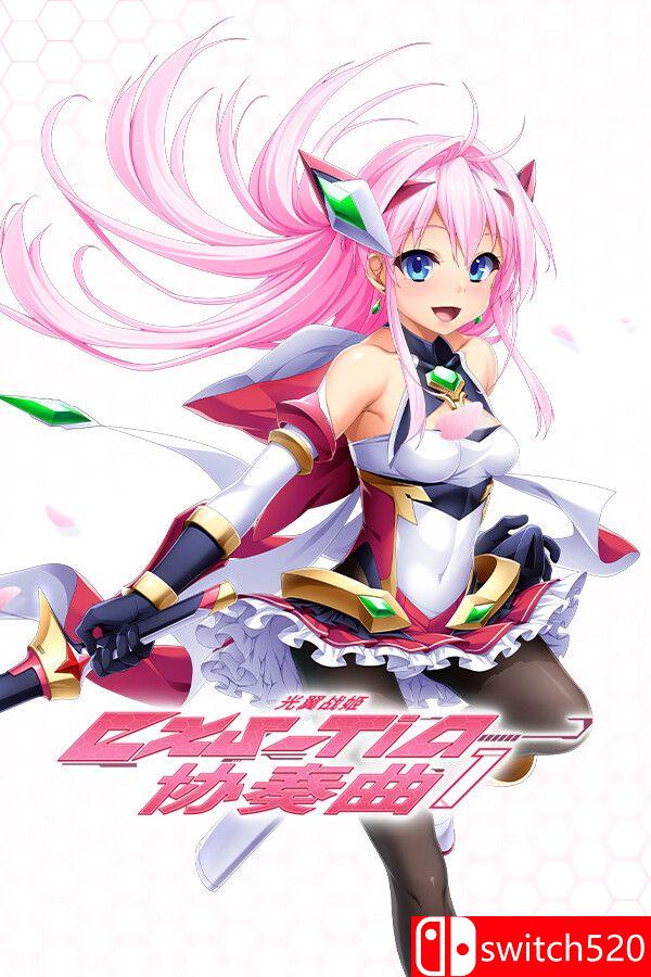 《光翼战姬～ExS-TiA协奏曲１～（Holy Valkyrie EXS-TiA: Concerto 1）》P2P硬盘版[CN/TW/EN]