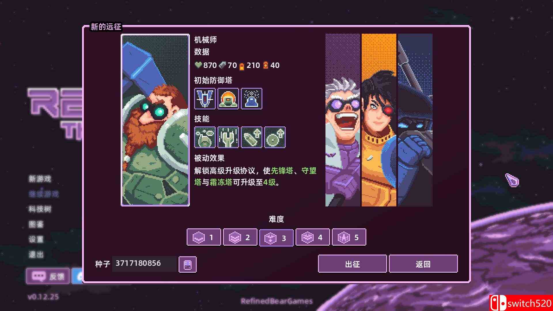 《裂隙防线（Repel The Rifts）》官方中文 Early Access P2P硬盘版[CN/EN/JP]_2