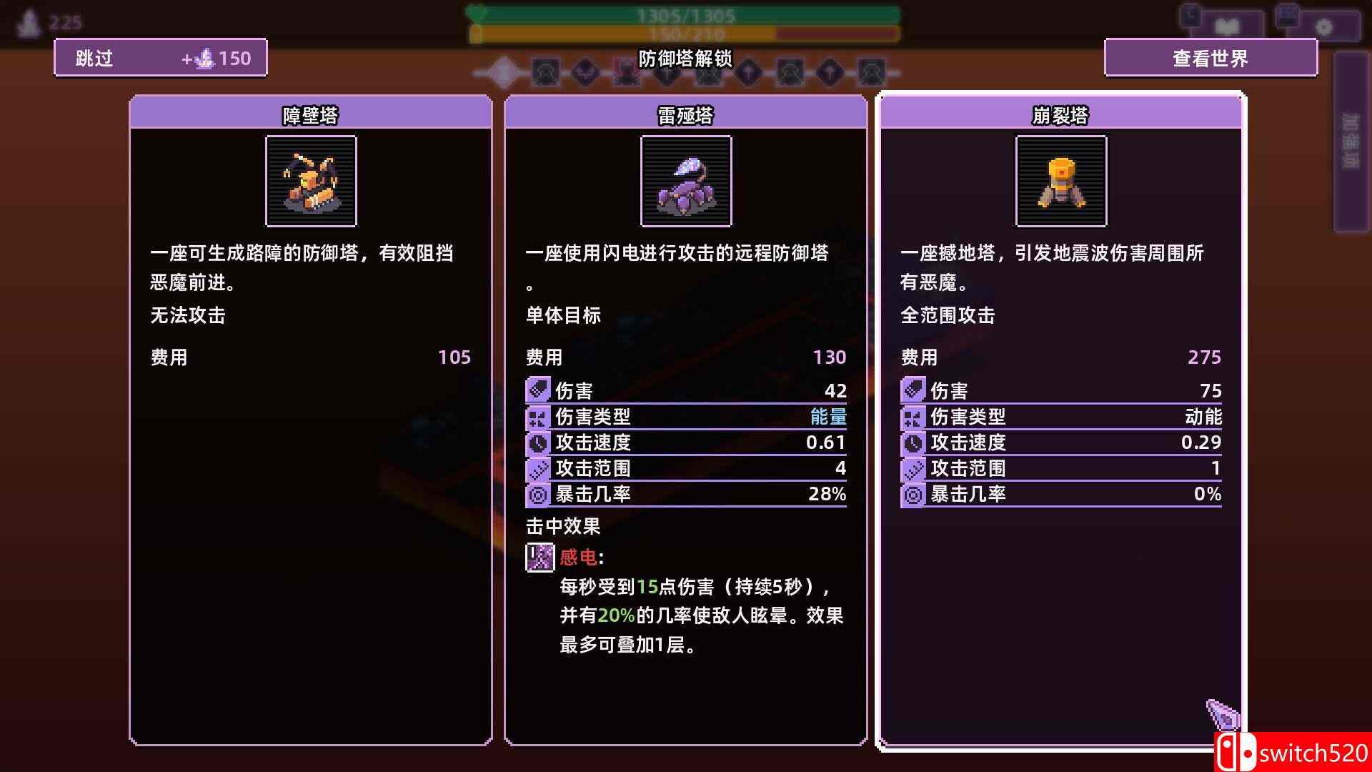 《裂隙防线（Repel The Rifts）》官方中文 Early Access P2P硬盘版[CN/EN/JP]_4