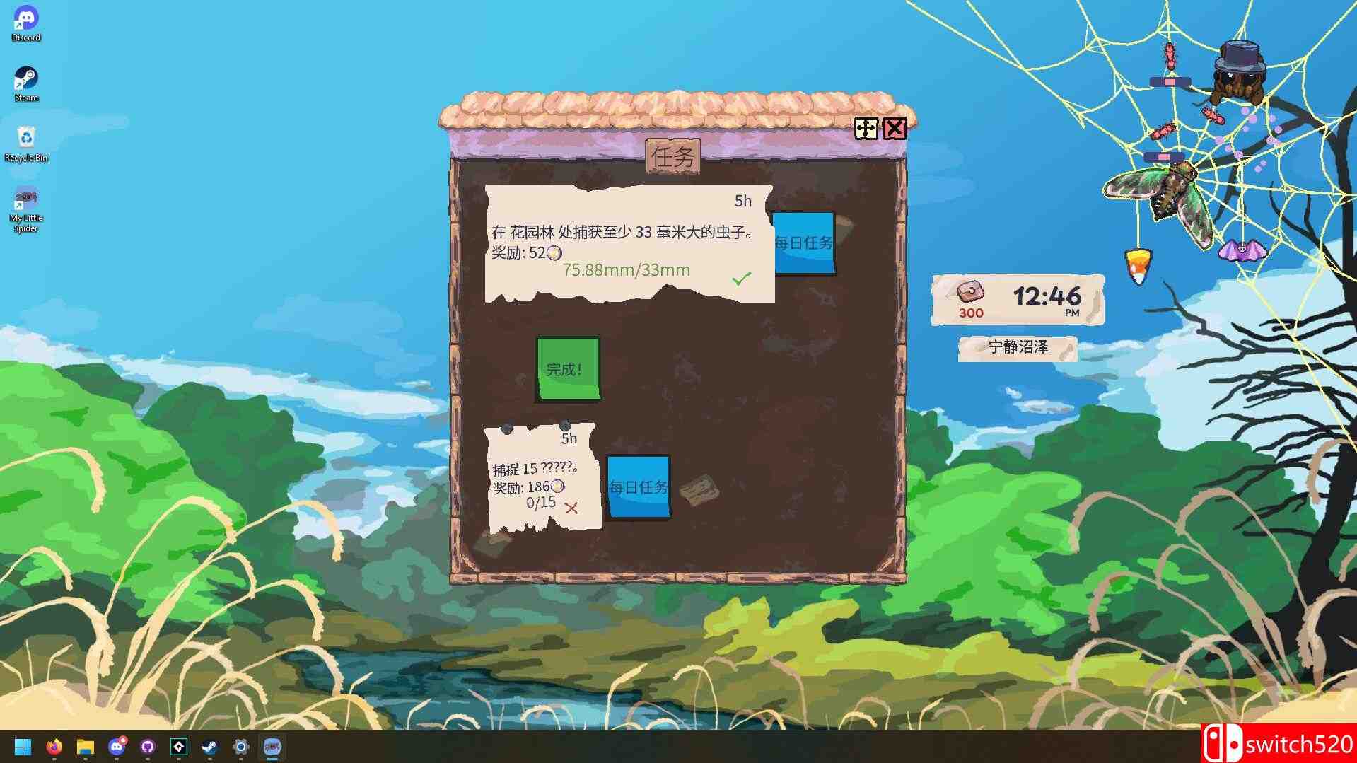 《我的小小蜘蛛（My Little Spider）》官方中文 Build 20861628 P2P硬盘版[CN/TW/EN/JP]_3