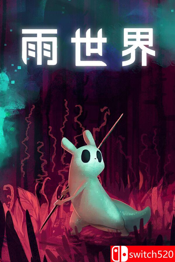 《雨世界（Rain World）》官方中文 v1.11.4 TENOKE镜像版[CN/EN/JP]