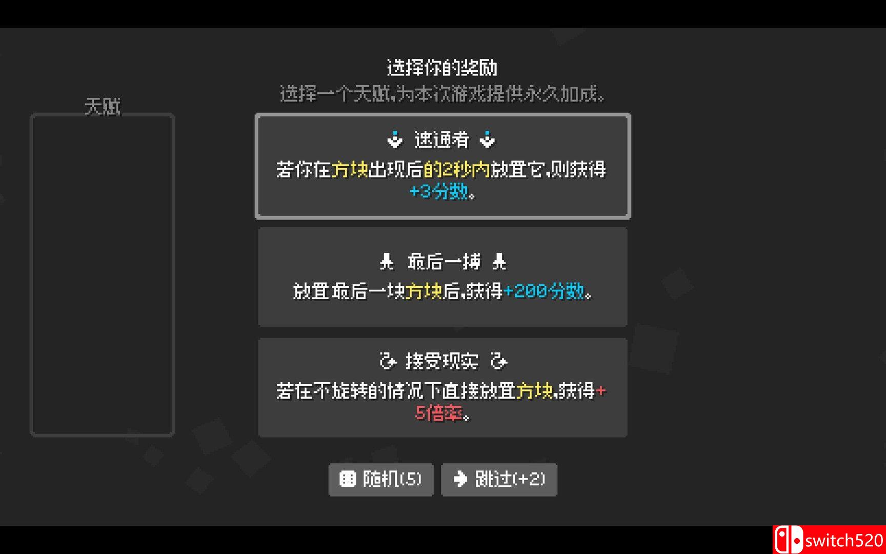 《爆连方块（Stackflow）》官方中文 Build 20968540 P2P硬盘版[CN/EN/JP]_3