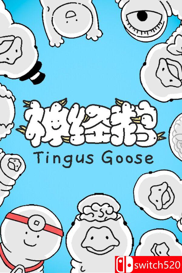 《神经鹅（Tingus Goose）》官方中文 TENOKE镜像版[CN/TW/EN/JP]