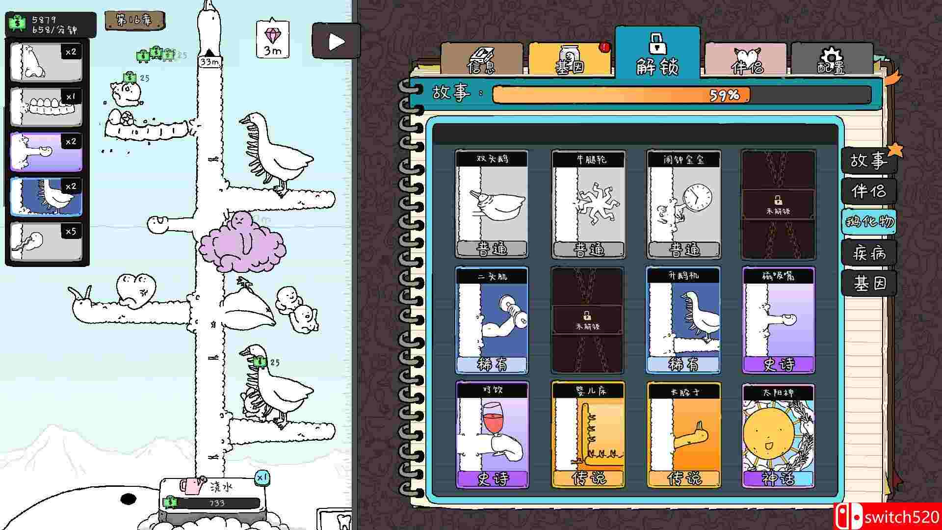 《神经鹅（Tingus Goose）》官方中文 TENOKE镜像版[CN/TW/EN/JP]_4