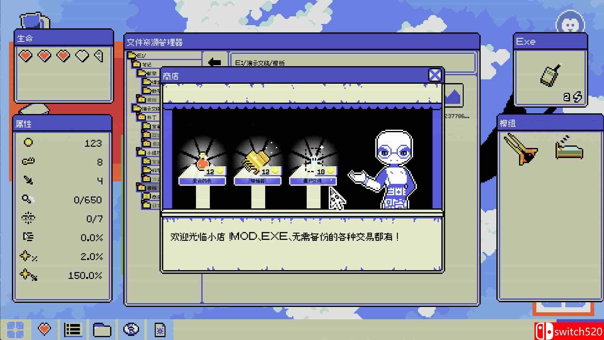 《病毒识别：拯救系统（Identifile: Desktop Dungeon）》B.21024048 P2P硬盘版[CN/TW/EN/JP]_4