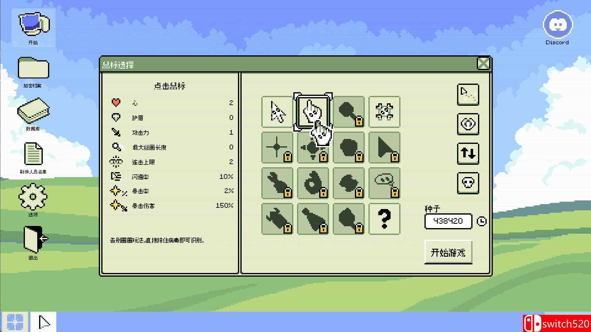 《病毒识别：拯救系统（Identifile: Desktop Dungeon）》B.21024048 P2P硬盘版[CN/TW/EN/JP]_2