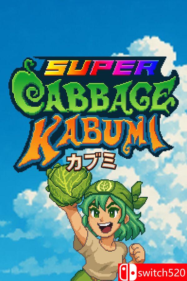 《超级卷心菜轰击（Super Cabbage Kabumi）》官方中文 TENOKE镜像版[CN/EN/JP]