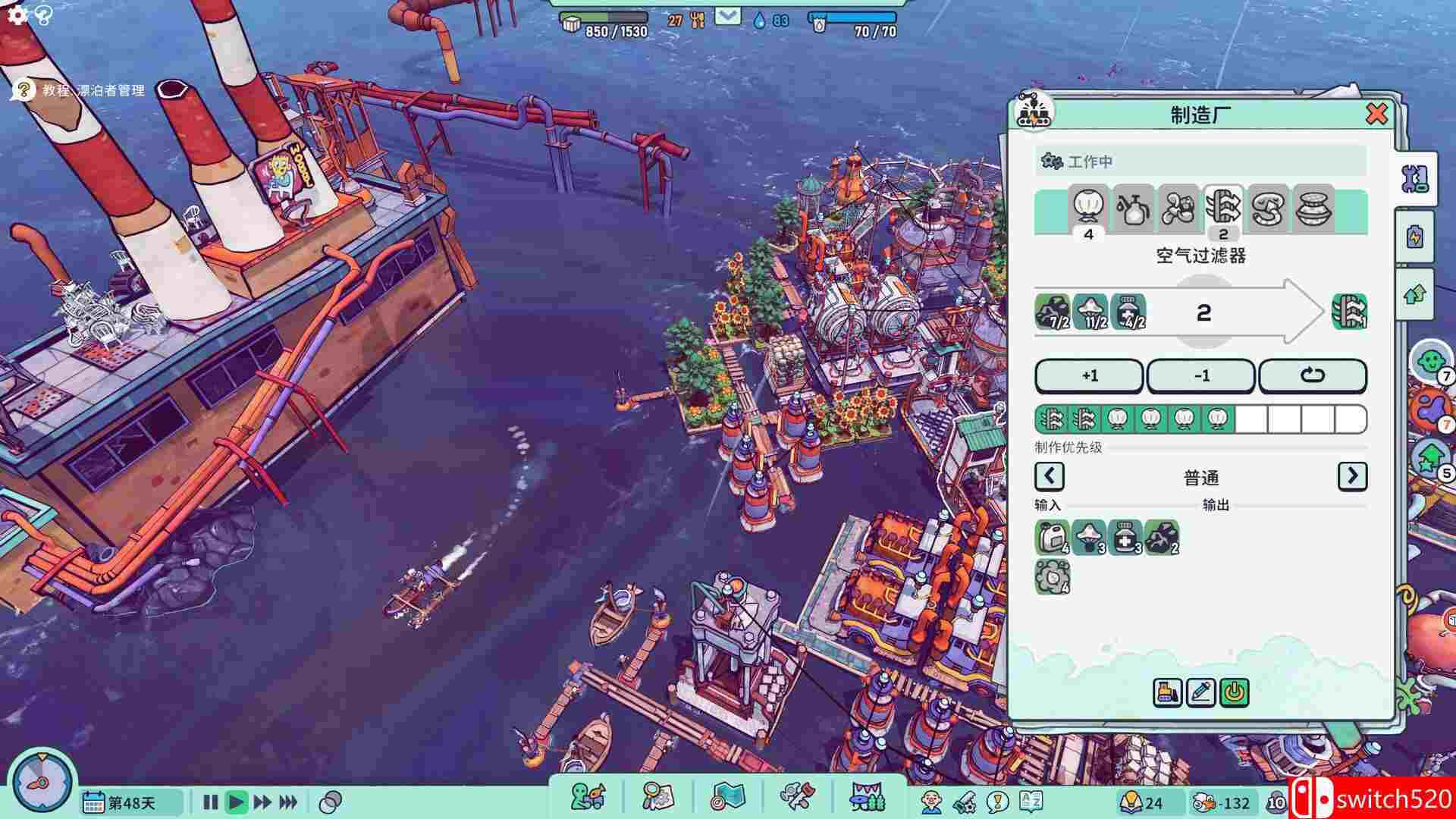 《浮游世界（Flotsam）》官方中文 RUNE硬盘版[CN/TW/EN/JP]_2