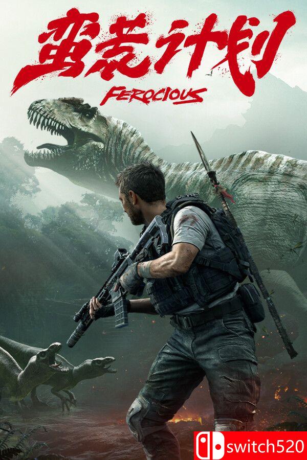 《蛮荒计划（FEROCIOUS）》官方中文 SKIDROW镜像版[CN/EN/JP]