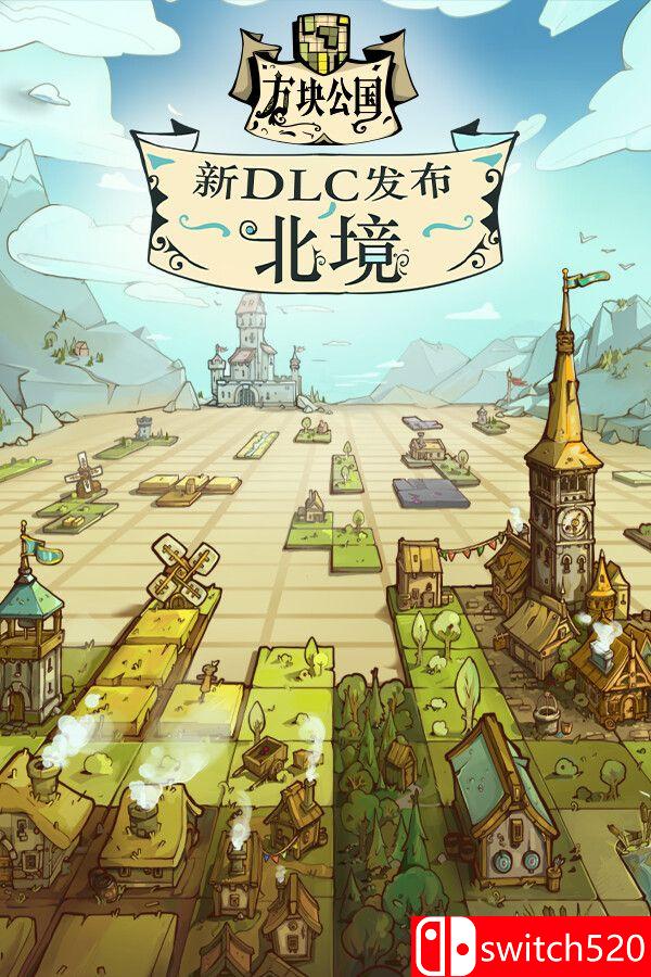 《方块公国（Drop Duchy）》官方中文 集成北境DLC TENOKE镜像版[CN/TW/EN/JP]