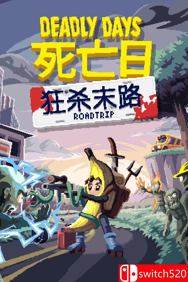 《死亡日：狂杀末路（Deadly Days: Roadtrip）》Build 21088028 P2P硬盘版[CN/TW/EN/JP]