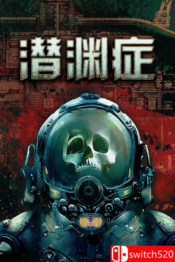 《潜渊症（Barotrauma）》官方中文 v1.11.4.1 TENOKE镜像版[CN/TW/EN/JP]
