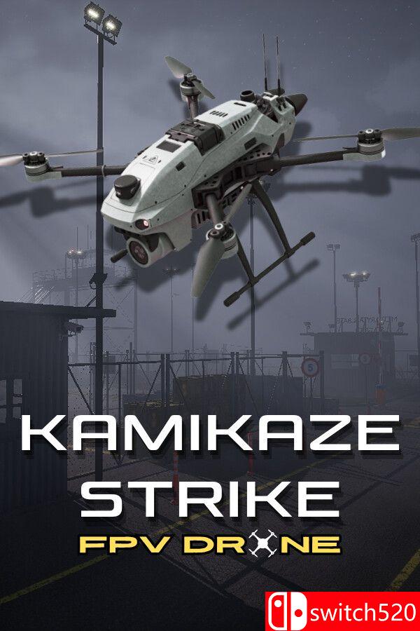 《神风敢死队：FPV 无人机（Kamikaze Strike: FPV Drone）》官方中文 TENOKE镜像版[CN/EN/JP]
