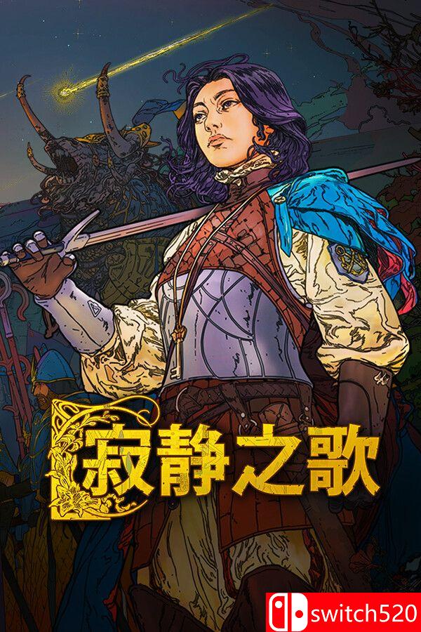 《寂静之歌（Songs of Silence）》集成天神教会扩展包 RUNE镜像版[CN/TW/EN/JP]