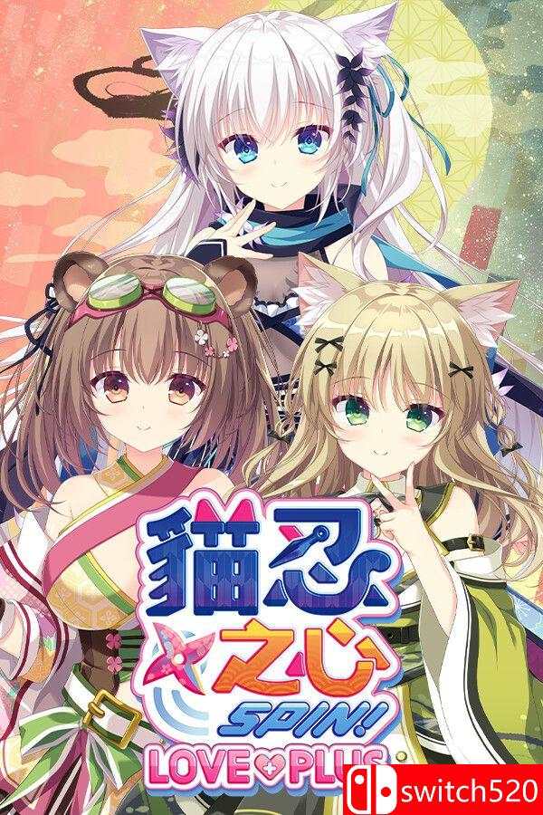 《猫忍之心 SPIN！ LOVE+PLUS（NEKO-NIN exHeart SPIN! LOVE+PLUS）》P2P硬盘版[TW/EN]