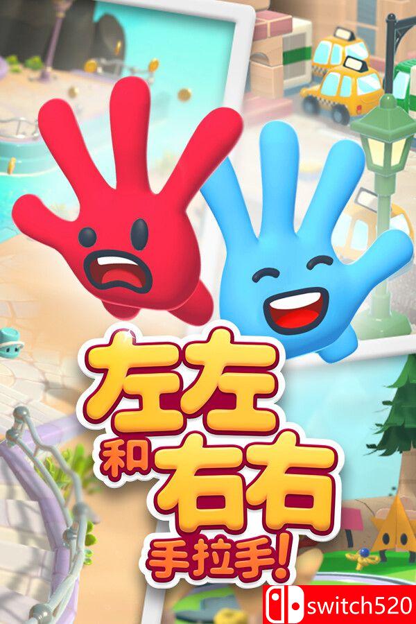 《左左和右右：手拉手！（All Hands on Deck）》官方中文 v1.0.8 0xdeadcode硬盘版[CN/TW/EN/JP]