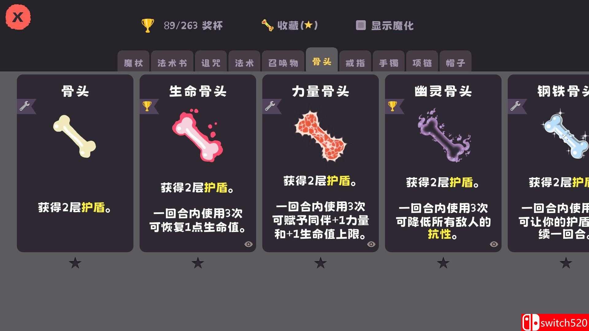 《汪!巫!录!（DOG WITCH）》官方中文 TENOKE镜像版[CN/TW/EN/JP]_4