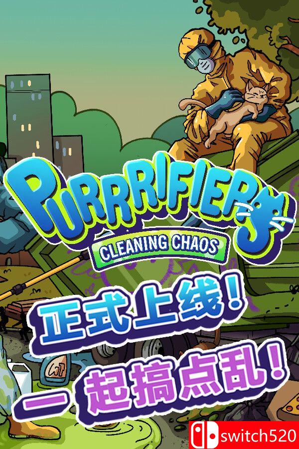 《喵净混乱：猫咪合扫队（Purrrifiers: Cleaning Chaos）》Early Access P2P硬盘版[CN/EN/JP]