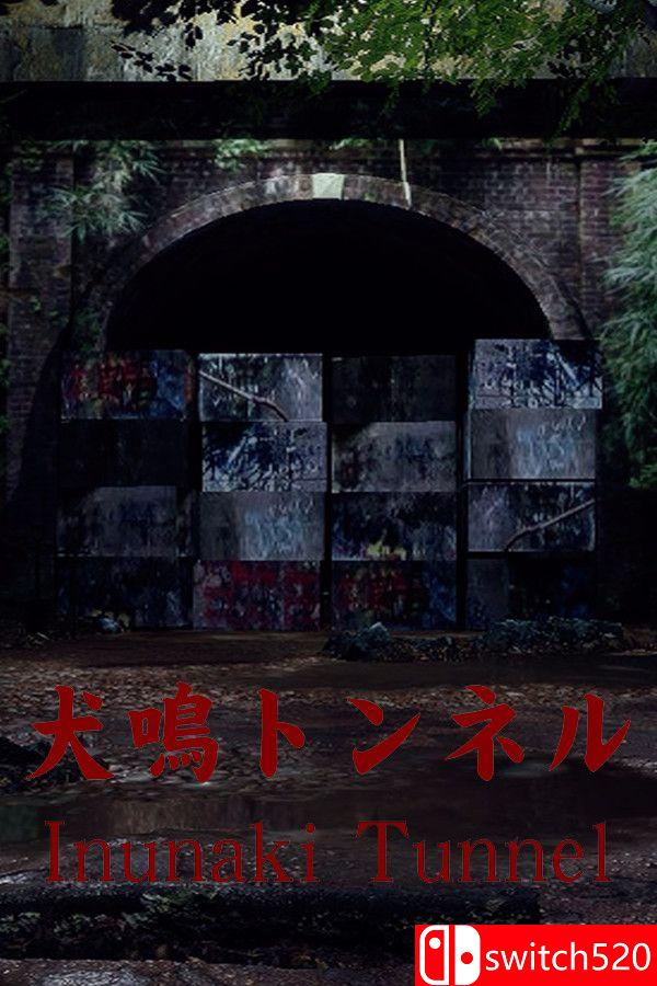 《犬鸣隧道（[Chilla's Art] Inunaki Tunnel）》v1.04 P2P硬盘版[EN/JP]