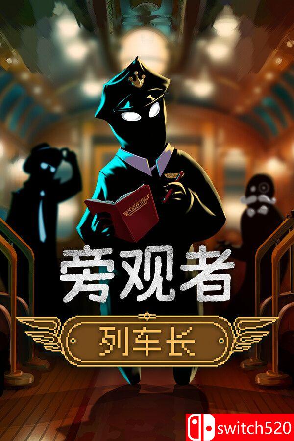 《旁观者：列车长（Beholder: Conductor）》v1.0.4.293 DINOByTES镜像版[CN/TW/EN/JP]